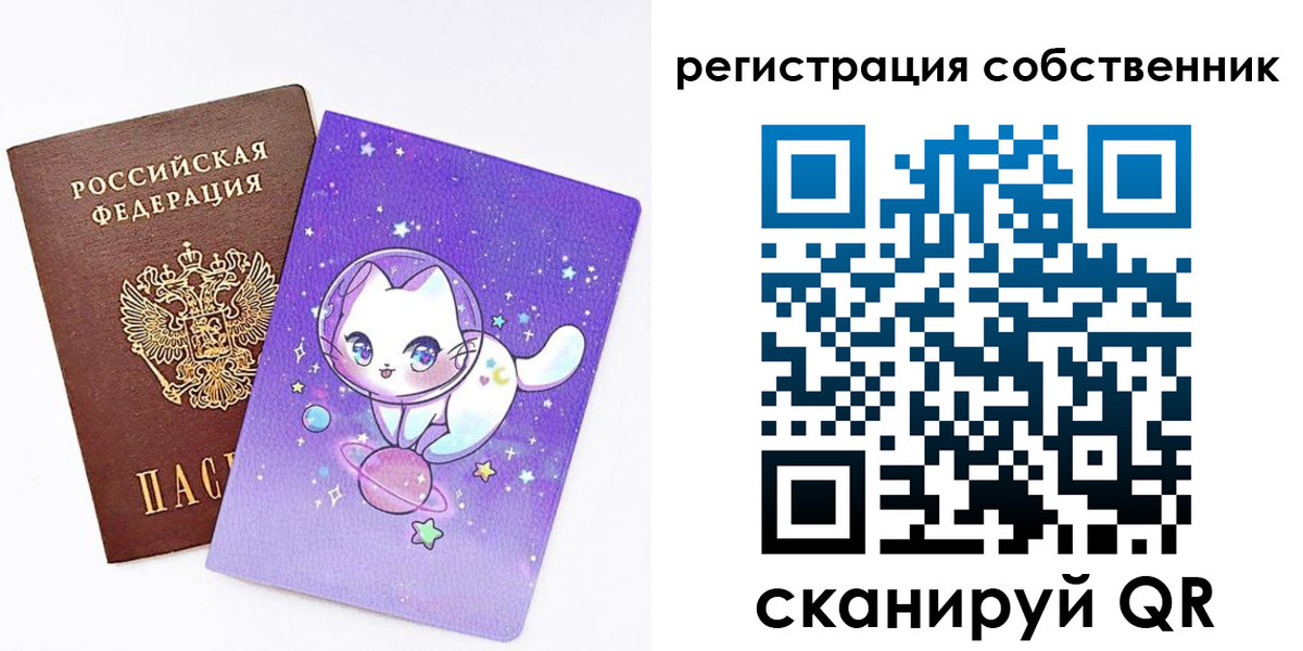 временная регистрация собственник в Ак-Довураке