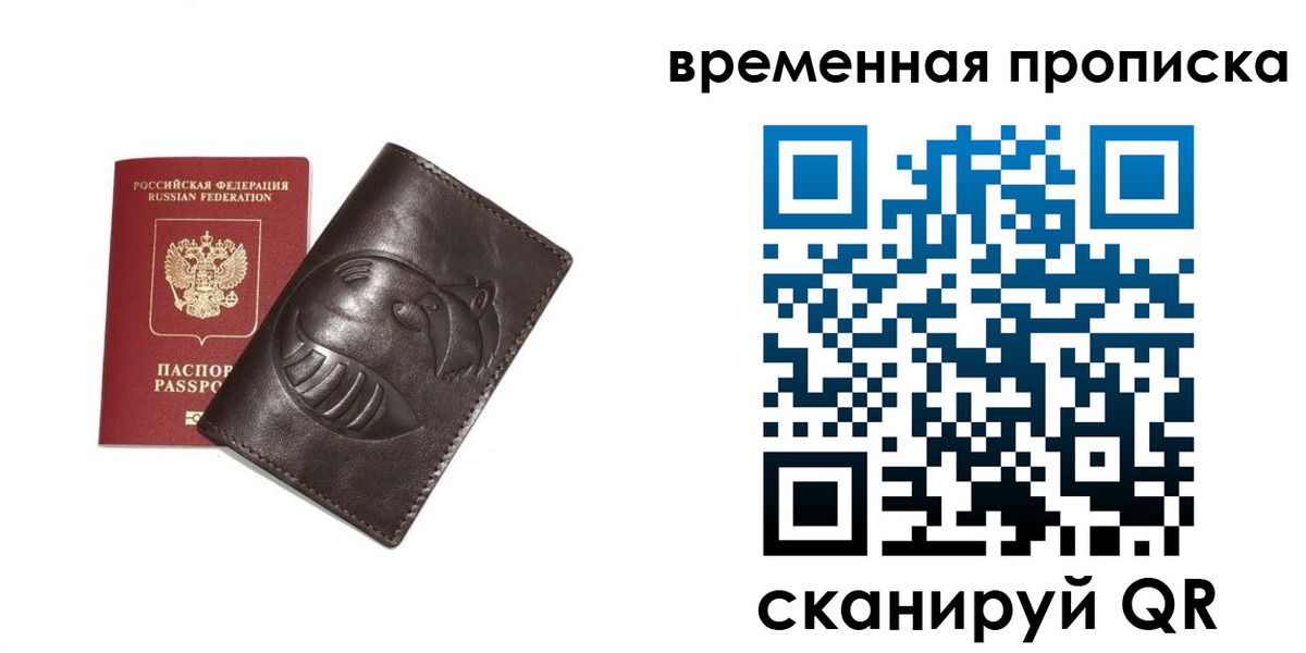 прописка ребенка в Ак-Довураке