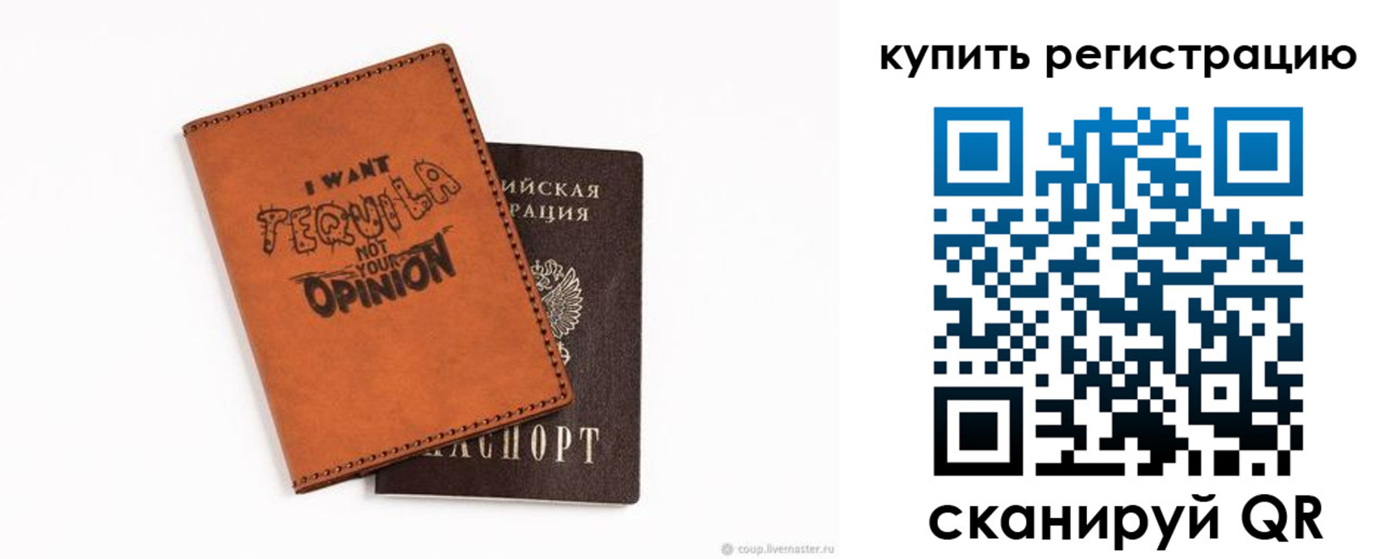 прописка паспорт в Ак-Довураке