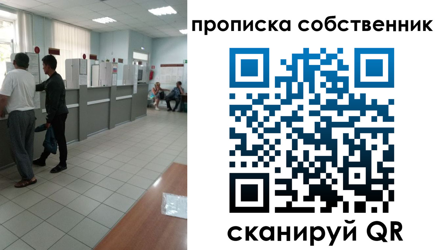 прописка гарантия в Ак-Довураке