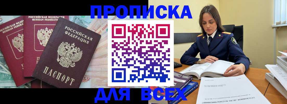 найти адрес прописки в Ак-Довураке