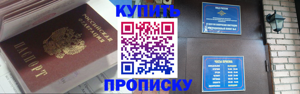 временная регистрация надежно в Ак-Довураке