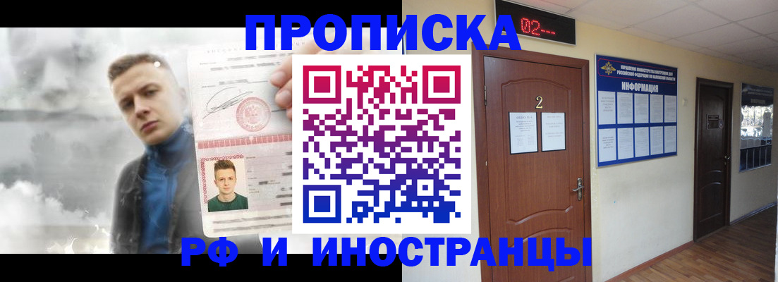 временная регистрация 2025 в Ак-Довураке