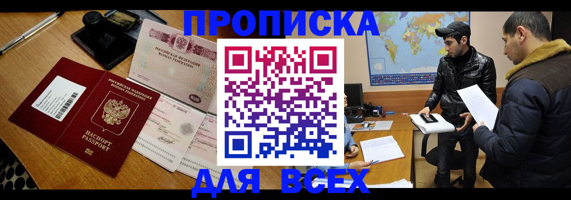 пропишу в квартире в Ак-Довураке