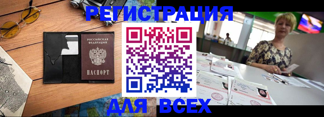 прописка для школы в Ак-Довураке