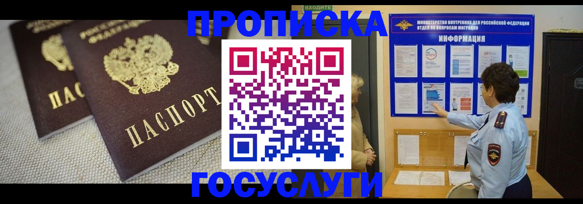 пропишу в квартире в Ак-Довураке